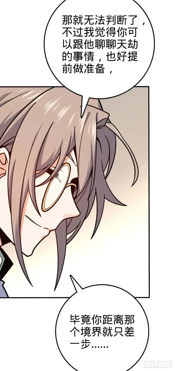 漫画《大王饶命》314 傀儡师之迷第8张图
