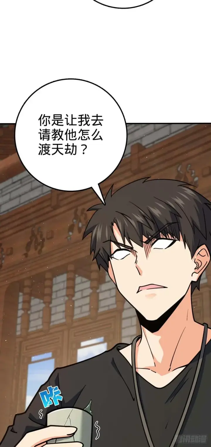 漫画《大王饶命》314 傀儡师之迷第9张图