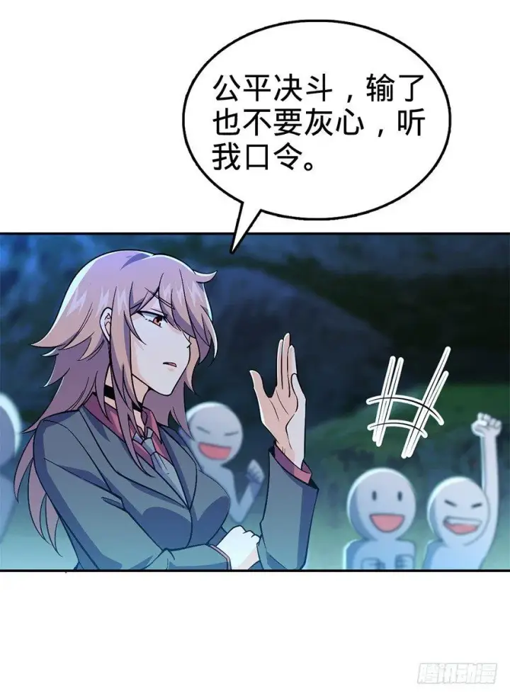 漫画《大王饶命》32 都是托班长的福~第13张图