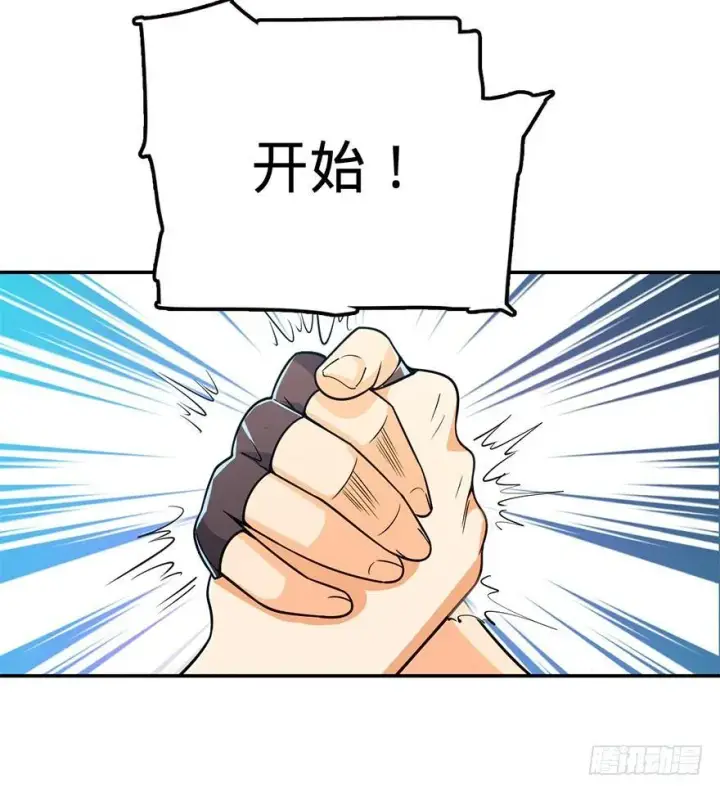 漫画《大王饶命》32 都是托班长的福~第15张图