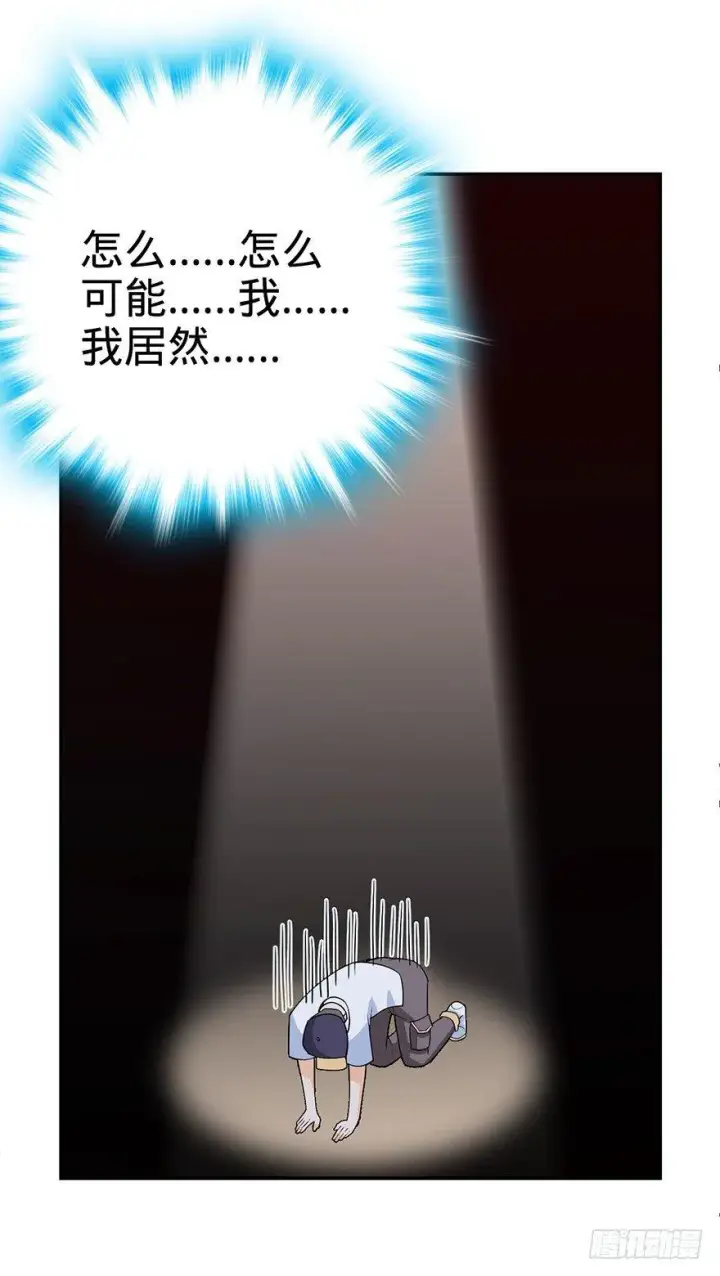 漫画《大王饶命》32 都是托班长的福~第20张图