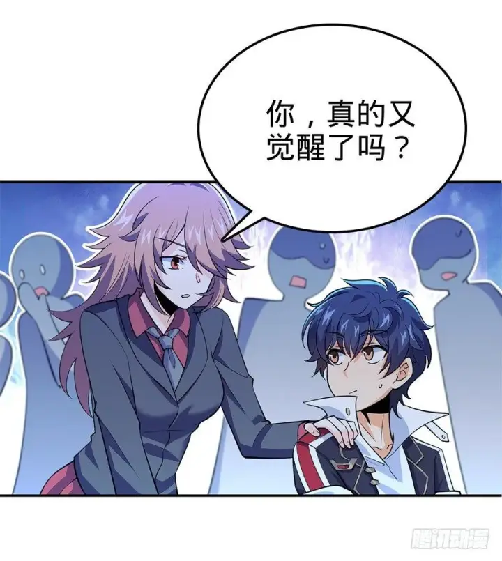 漫画《大王饶命》32 都是托班长的福~第21张图