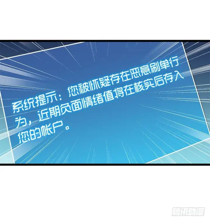 漫画《大王饶命》32 都是托班长的福~第28张图