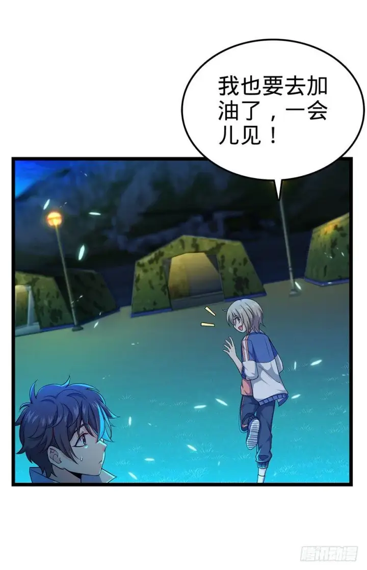 漫画《大王饶命》32 都是托班长的福~第31张图