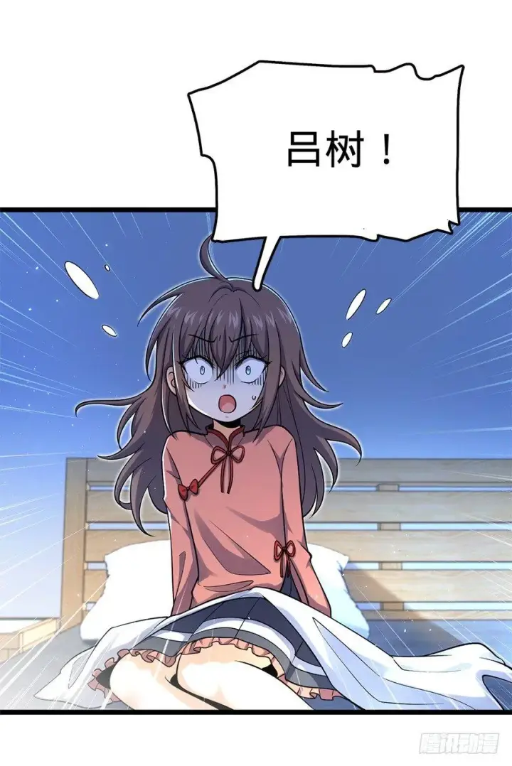 漫画《大王饶命》32 都是托班长的福~第36张图