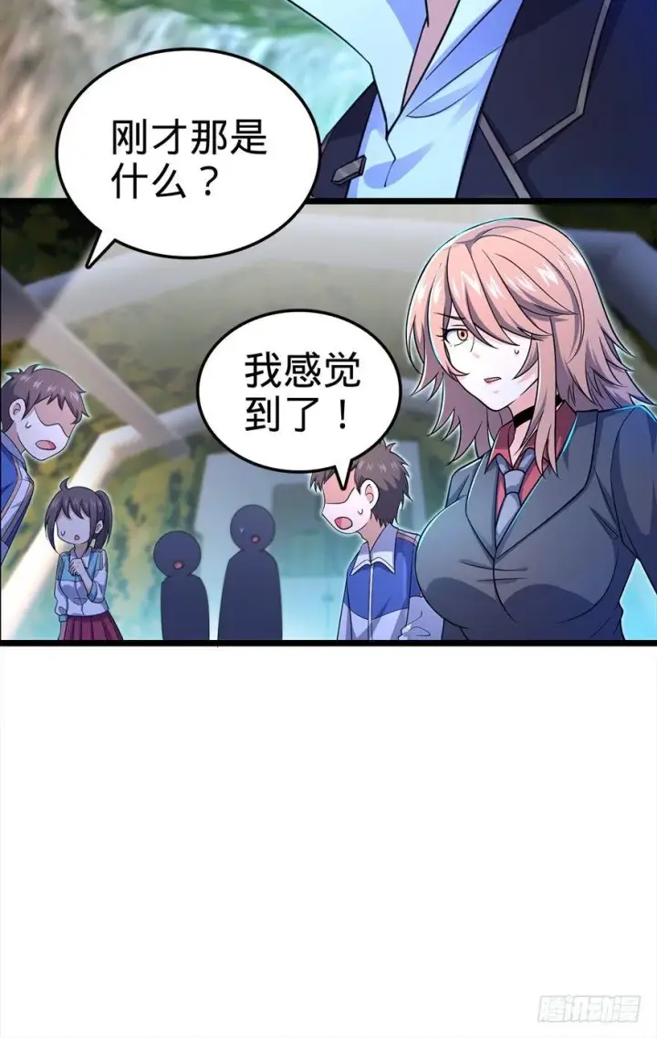 漫画《大王饶命》32 都是托班长的福~第39张图