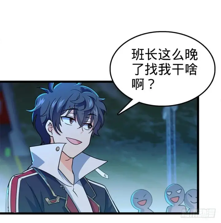 漫画《大王饶命》32 都是托班长的福~第4张图