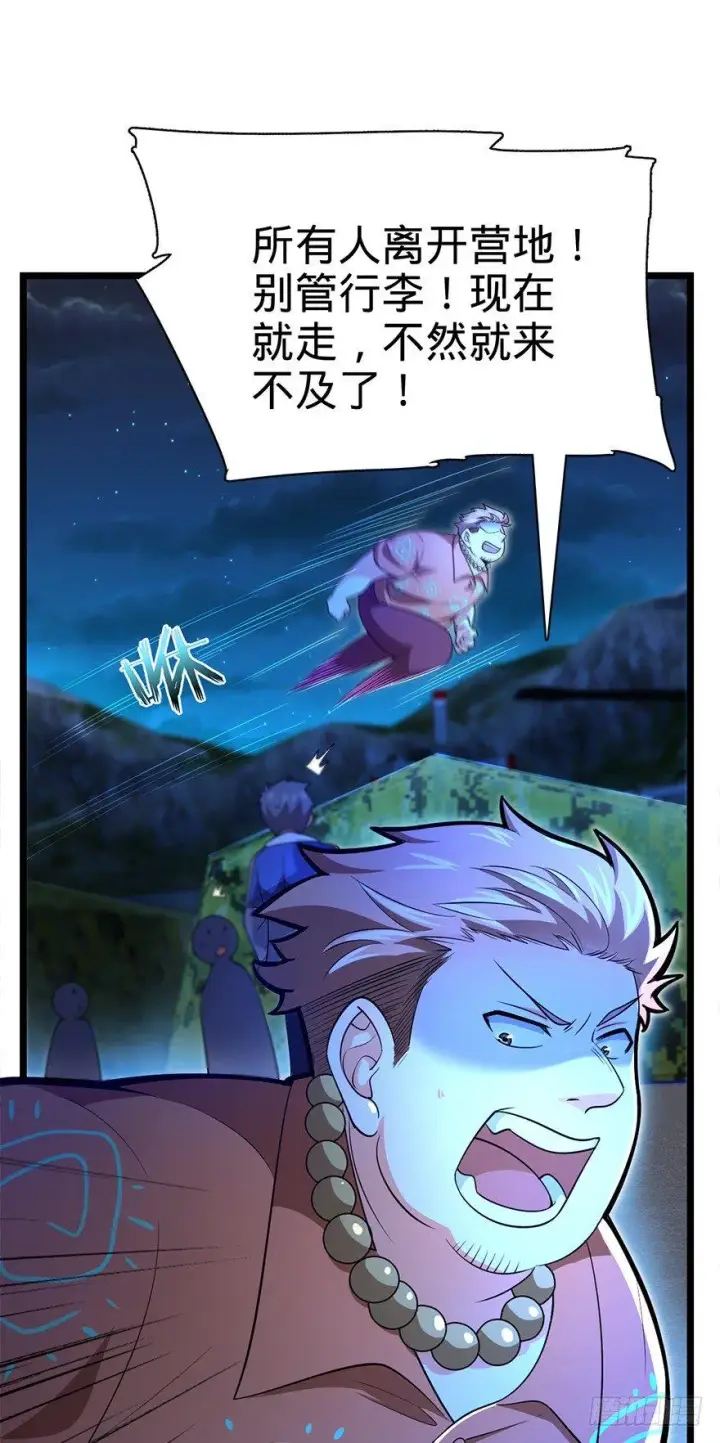 漫画《大王饶命》32 都是托班长的福~第40张图