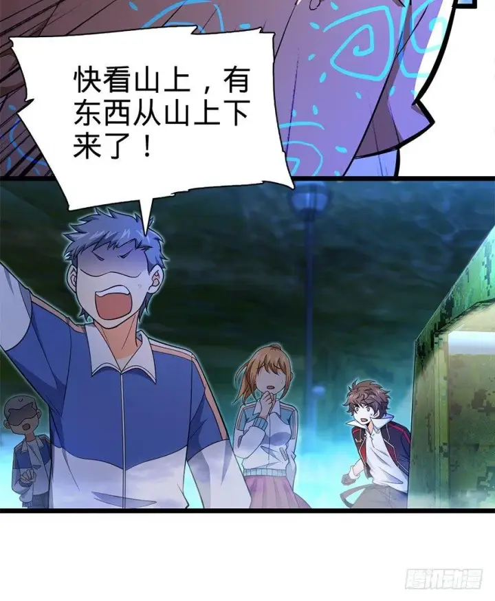 漫画《大王饶命》32 都是托班长的福~第41张图