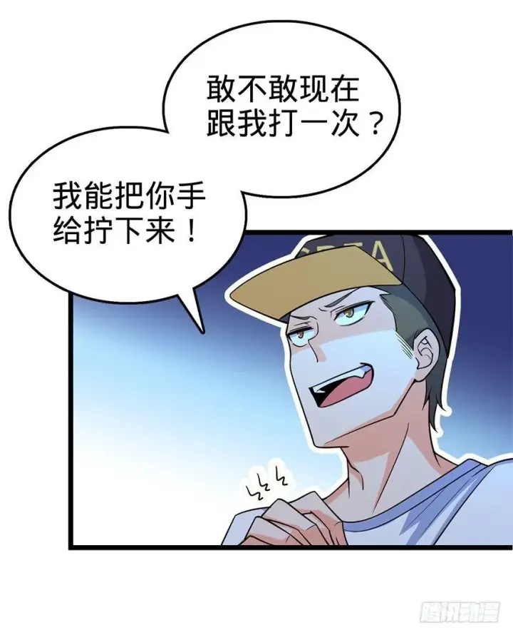 漫画《大王饶命》32 都是托班长的福~第5张图