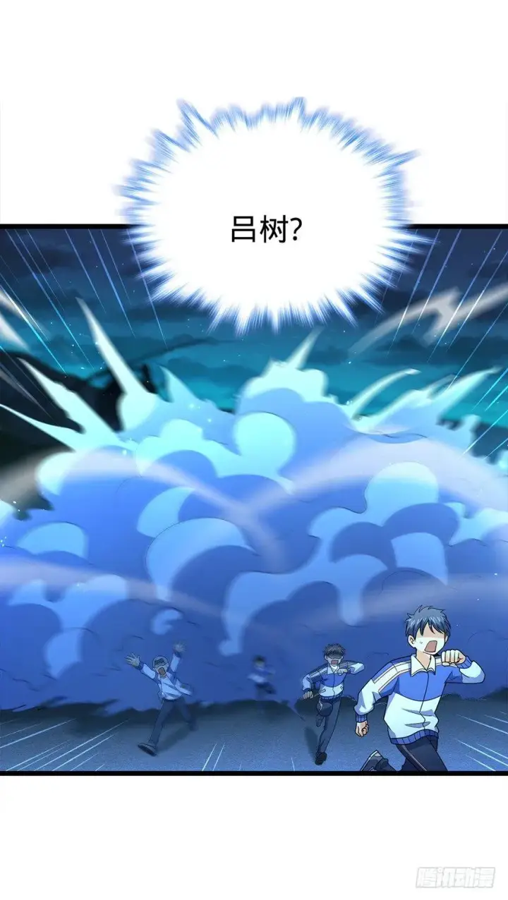 漫画《大王饶命》32 都是托班长的福~第50张图