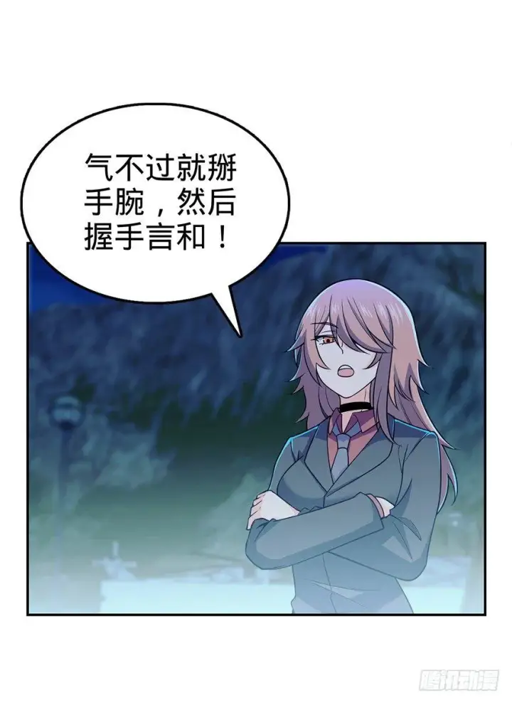 漫画《大王饶命》32 都是托班长的福~第7张图