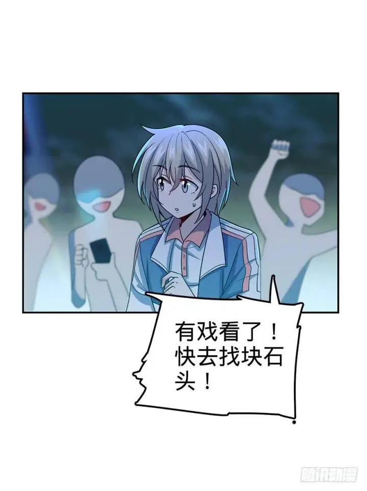 漫画《大王饶命》32 都是托班长的福~第9张图