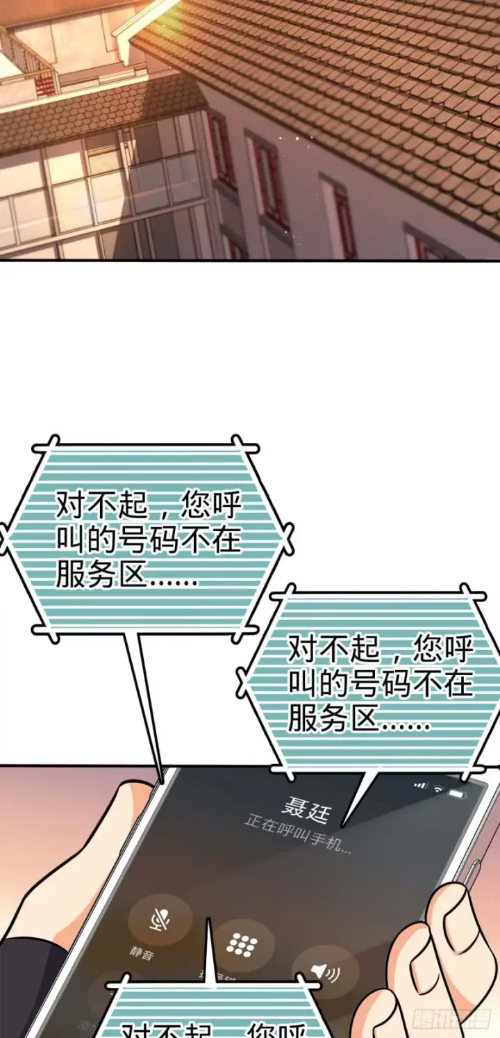 漫画《大王饶命》315 再次拒绝天罗职位第16张图