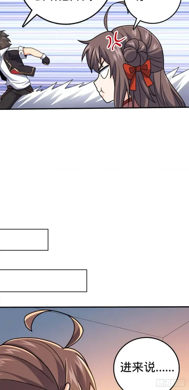 漫画《大王饶命》315 再次拒绝天罗职位第38张图