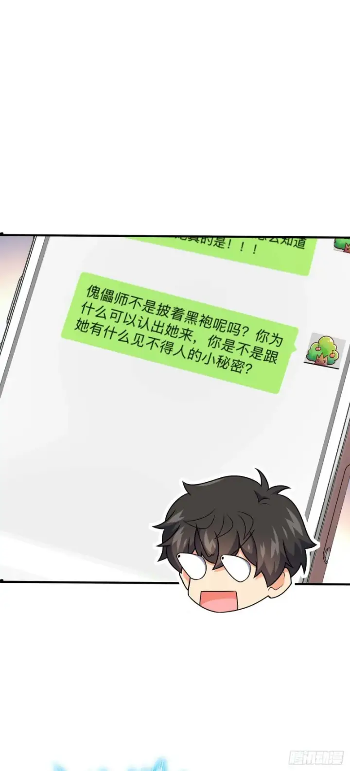 漫画《大王饶命》315 再次拒绝天罗职位第9张图