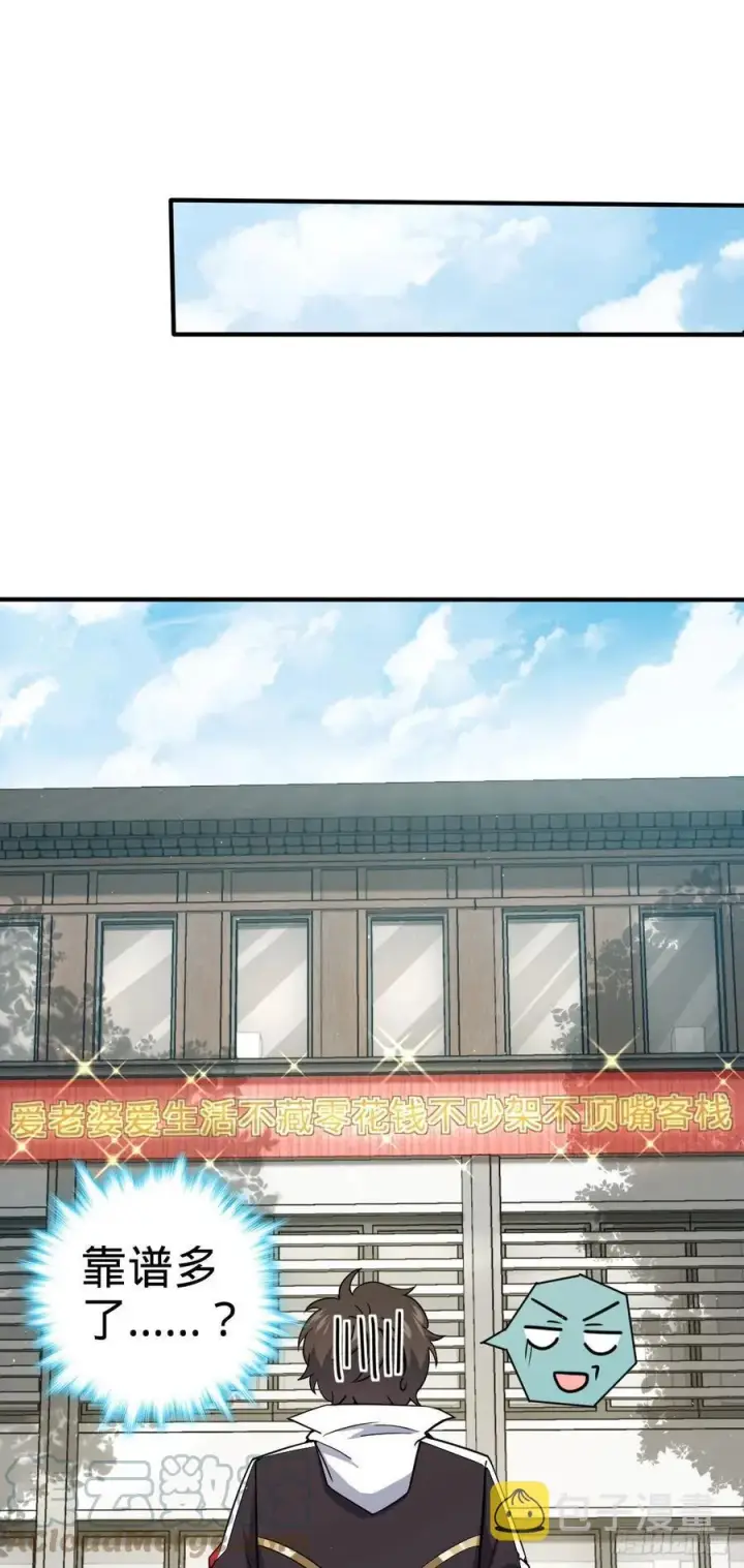 漫画《大王饶命》316 再见云倚第10张图