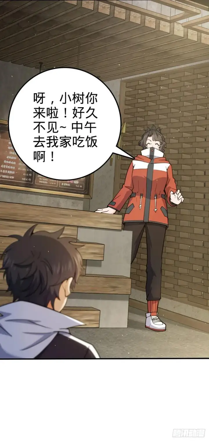 漫画《大王饶命》316 再见云倚第12张图