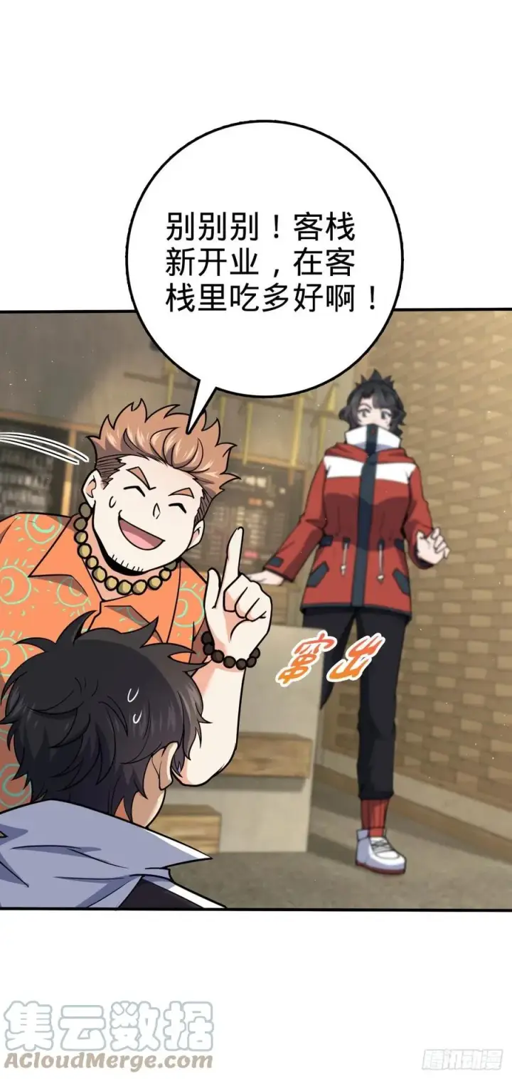 漫画《大王饶命》316 再见云倚第13张图