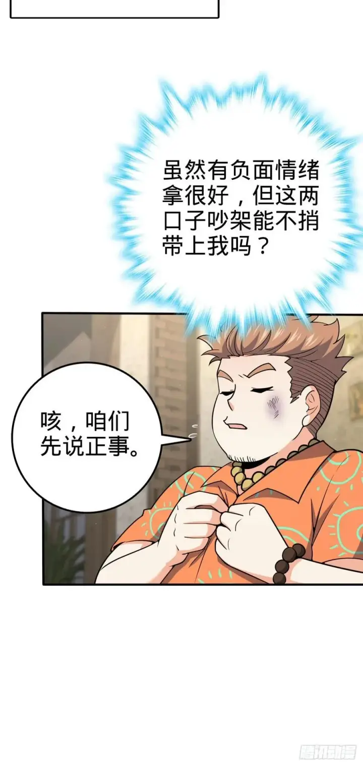 漫画《大王饶命》316 再见云倚第15张图