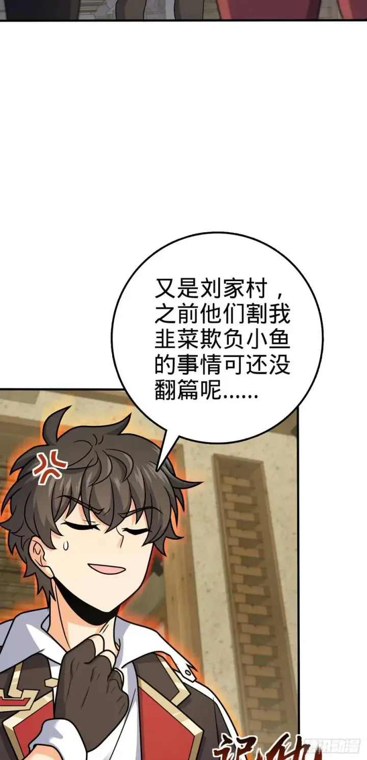 漫画《大王饶命》316 再见云倚第17张图