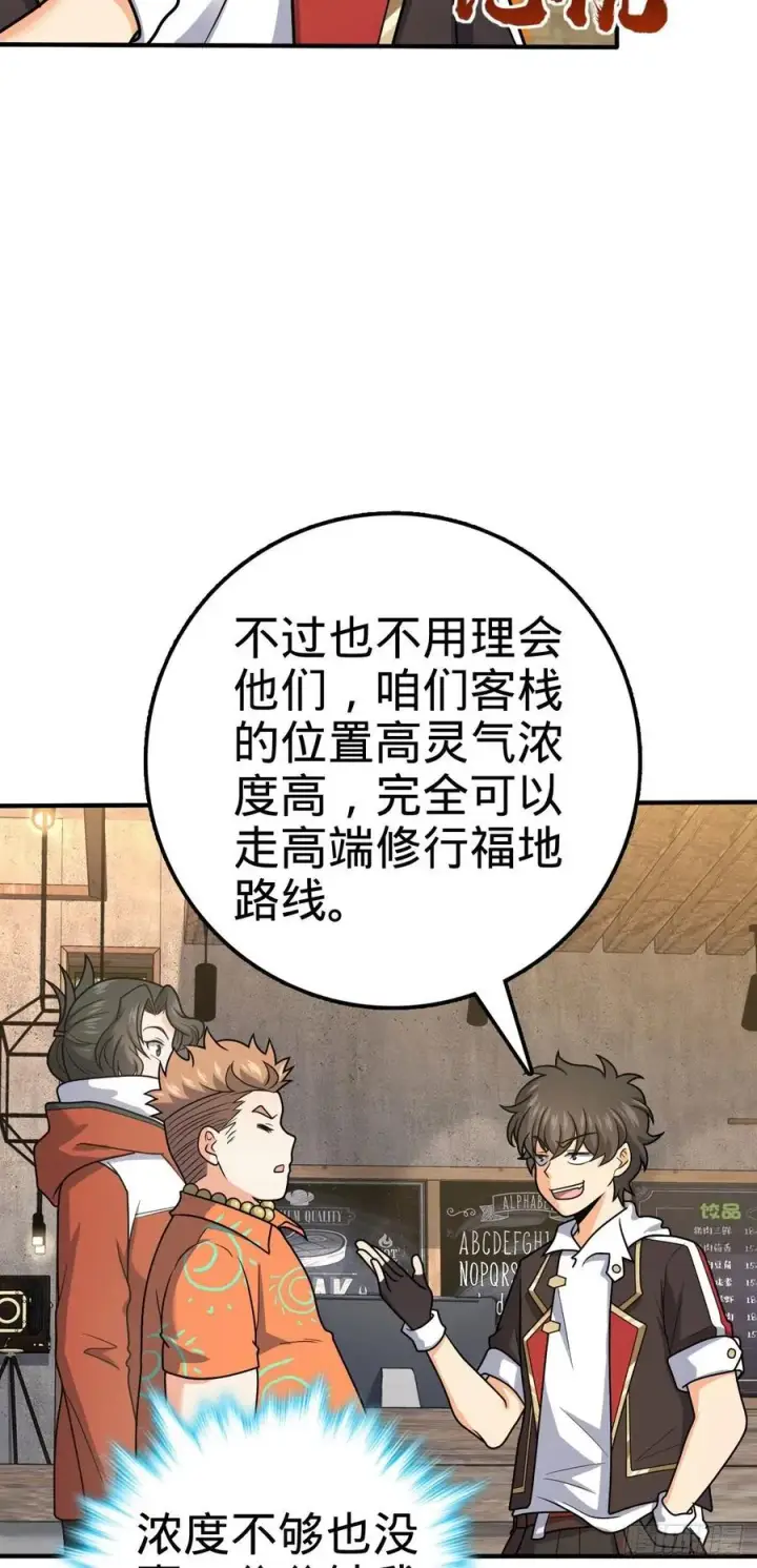 漫画《大王饶命》316 再见云倚第18张图
