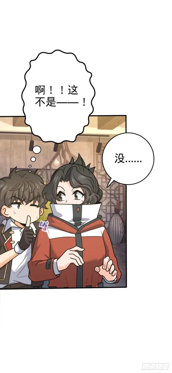 漫画《大王饶命》316 再见云倚第24张图