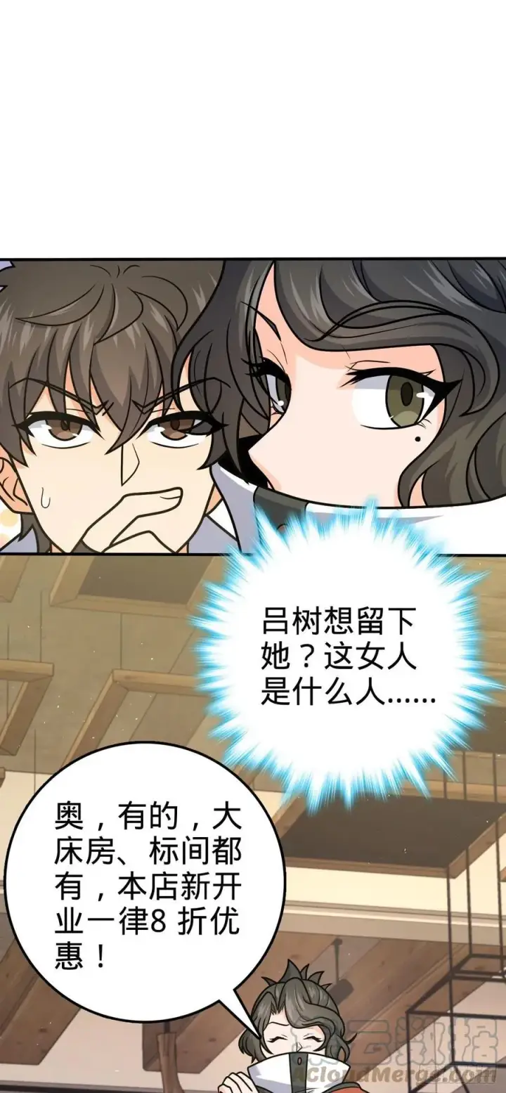 漫画《大王饶命》316 再见云倚第25张图