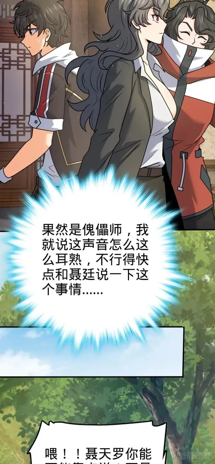 漫画《大王饶命》316 再见云倚第27张图