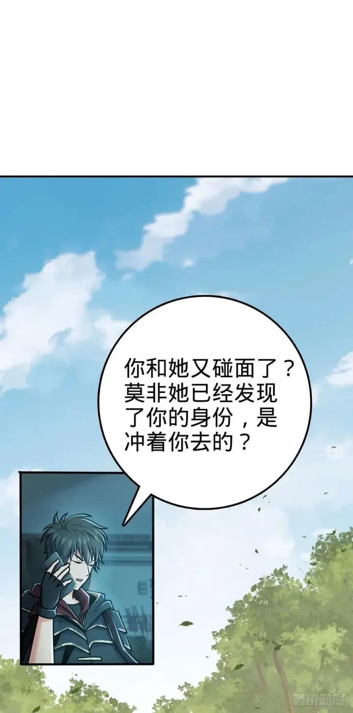 漫画《大王饶命》316 再见云倚第29张图