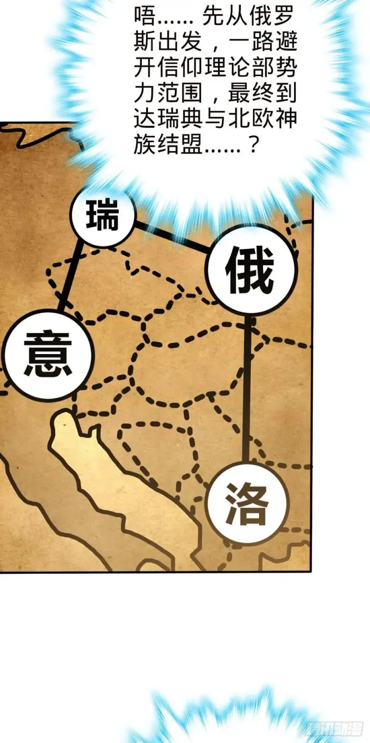 漫画《大王饶命》316 再见云倚第3张图