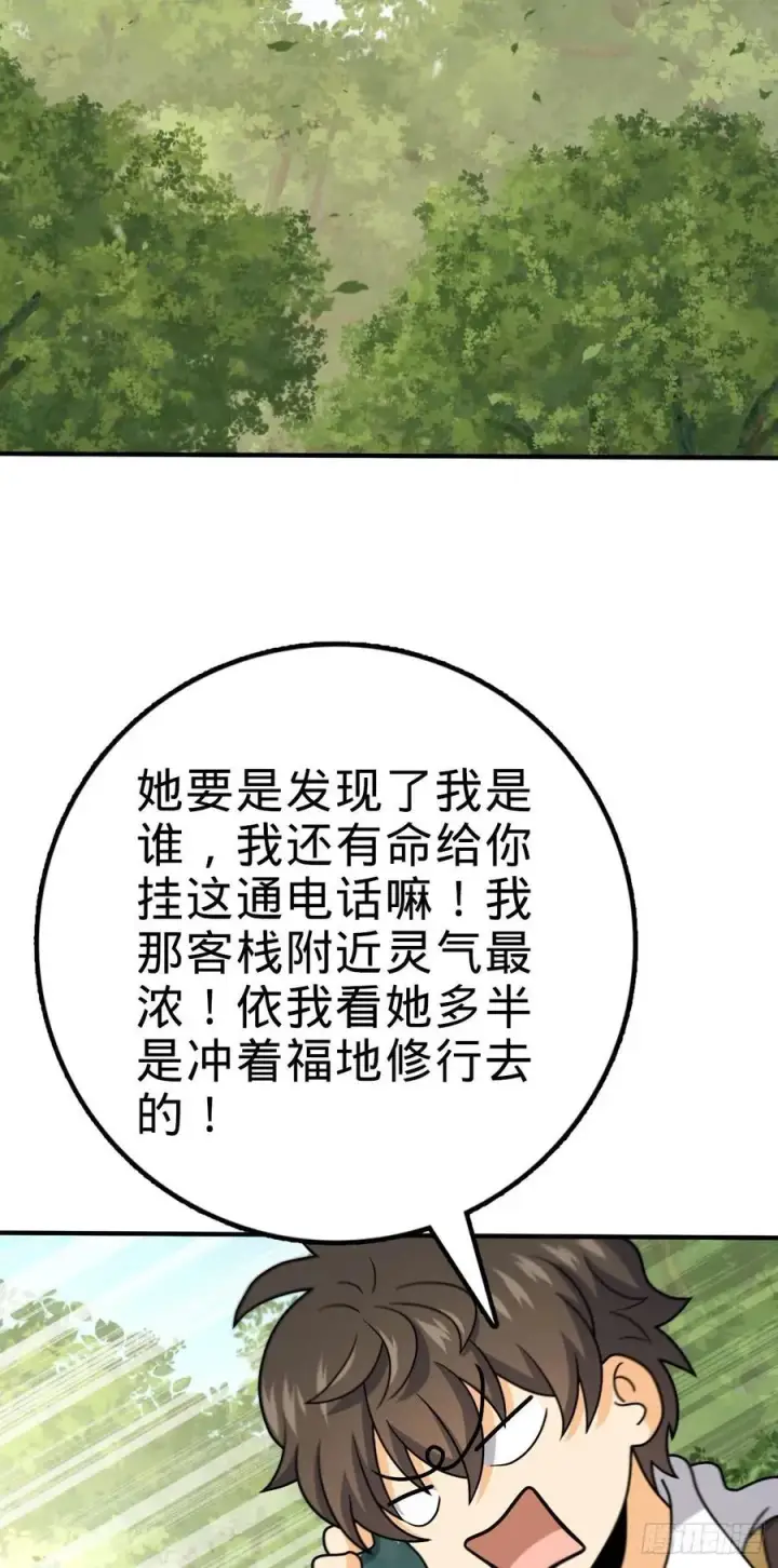 漫画《大王饶命》316 再见云倚第30张图