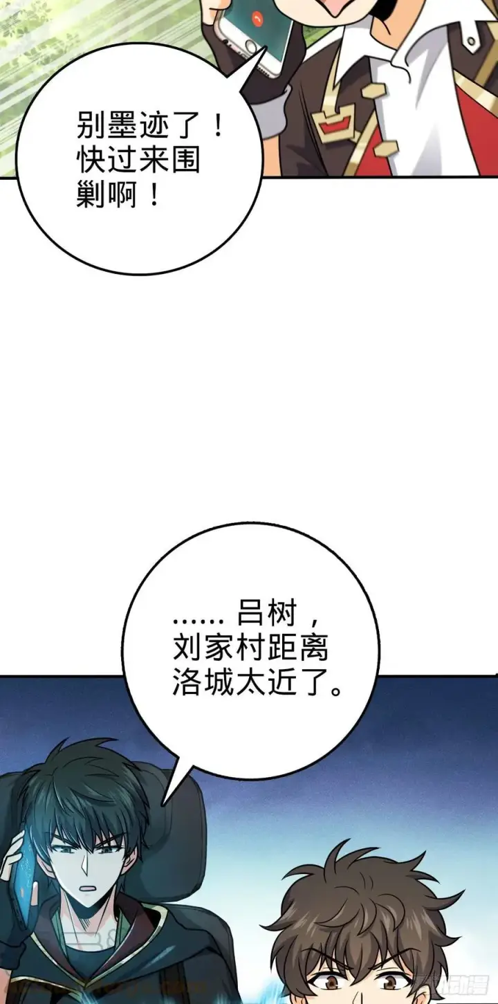 漫画《大王饶命》316 再见云倚第31张图