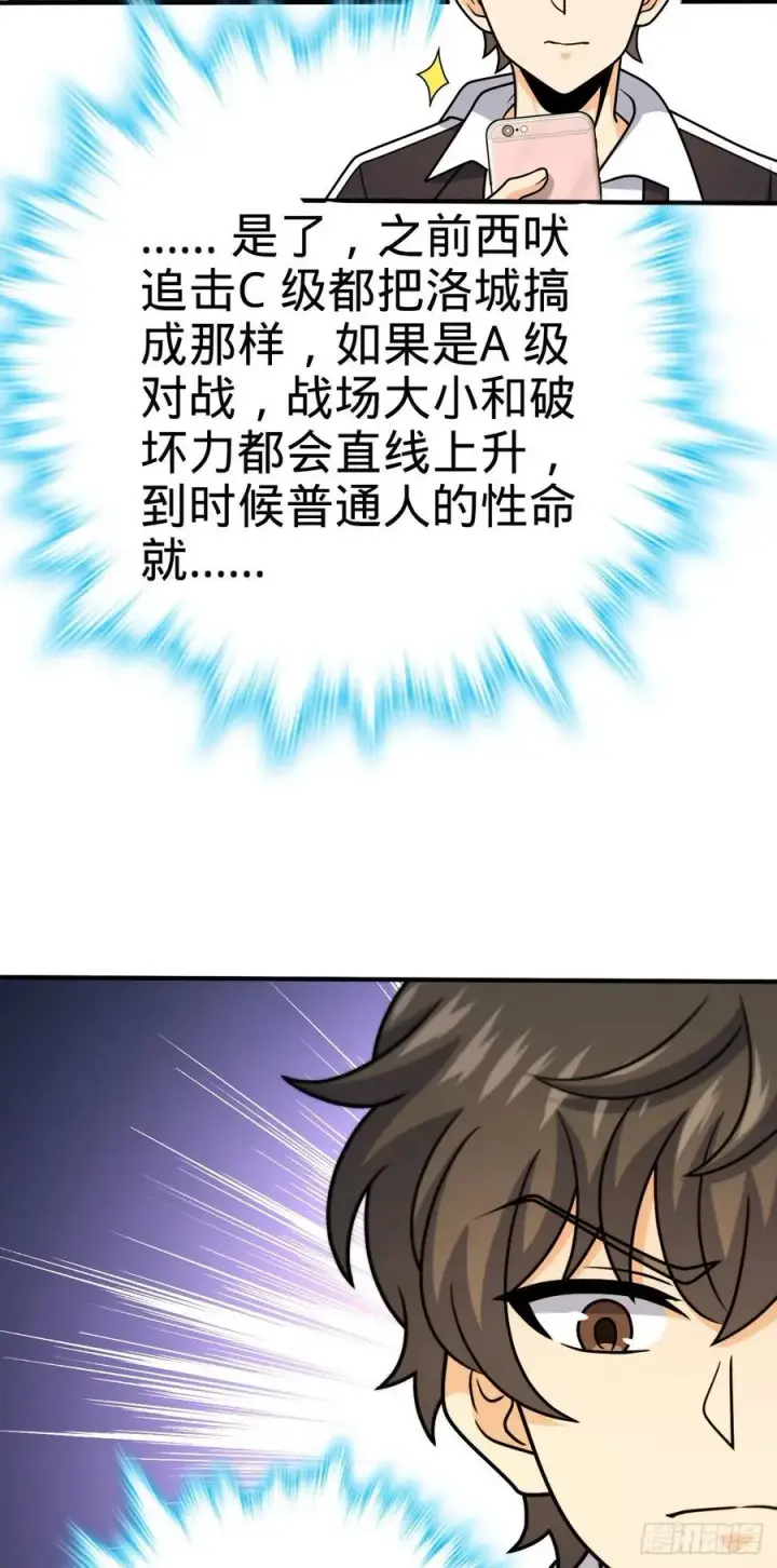 漫画《大王饶命》316 再见云倚第32张图