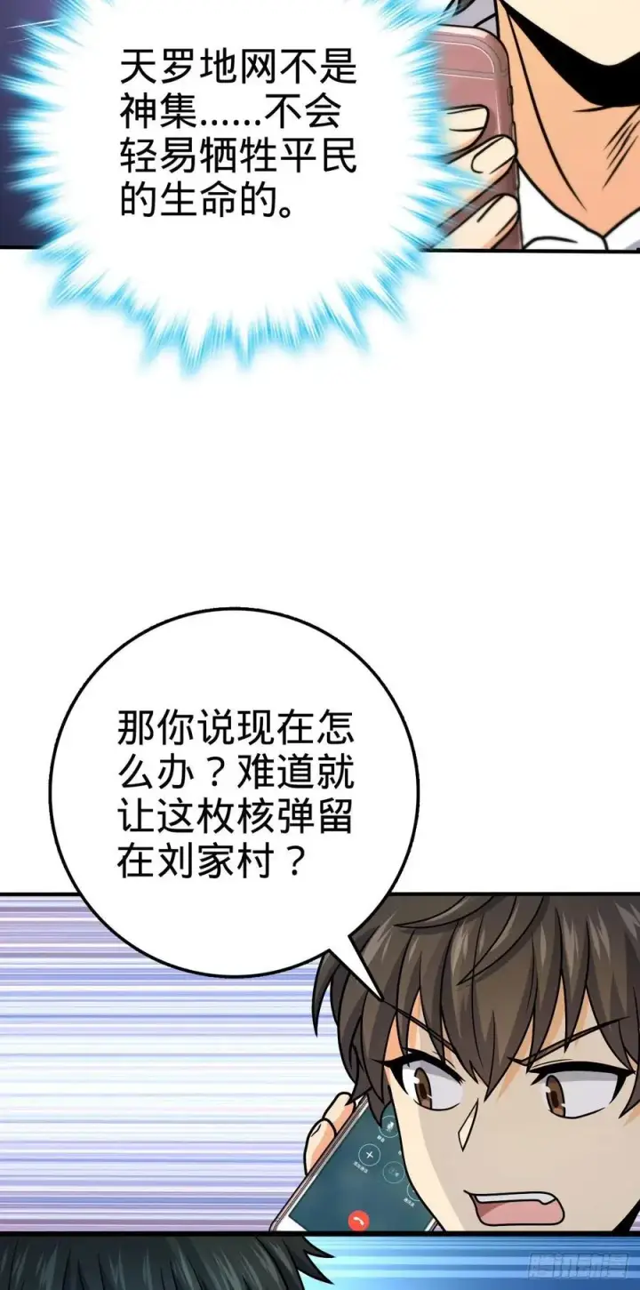 漫画《大王饶命》316 再见云倚第33张图