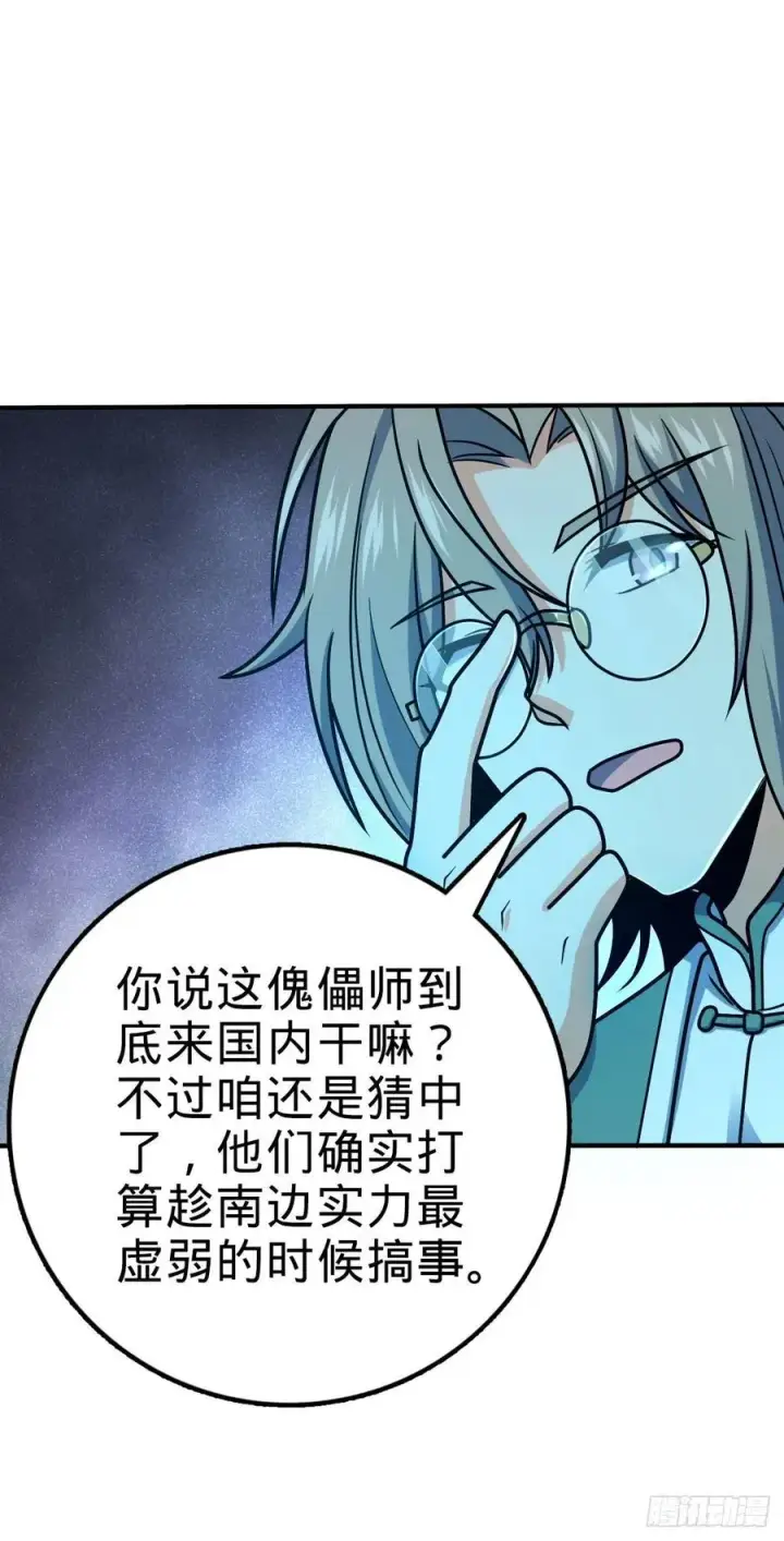 漫画《大王饶命》316 再见云倚第41张图