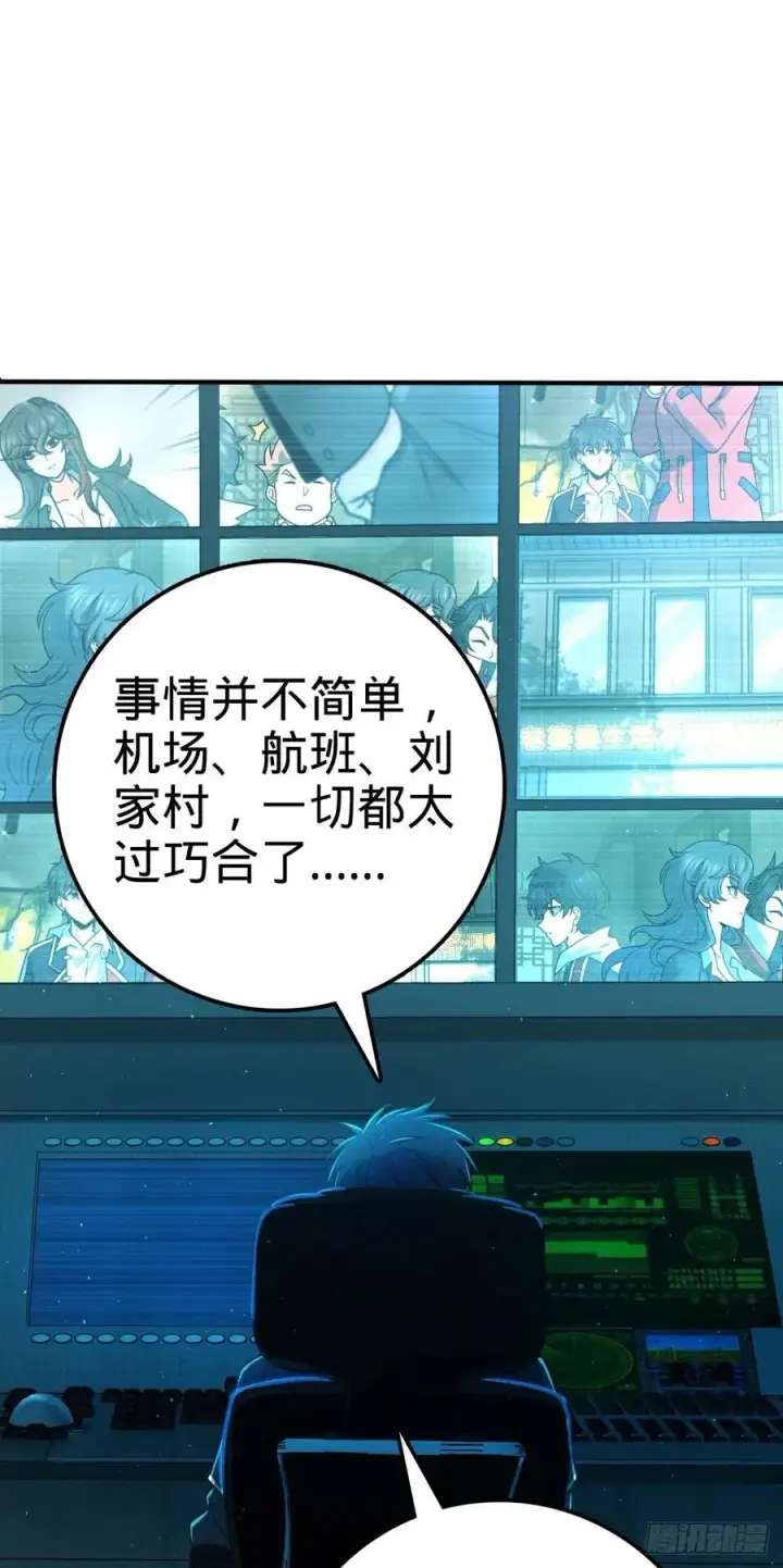漫画《大王饶命》316 再见云倚第42张图