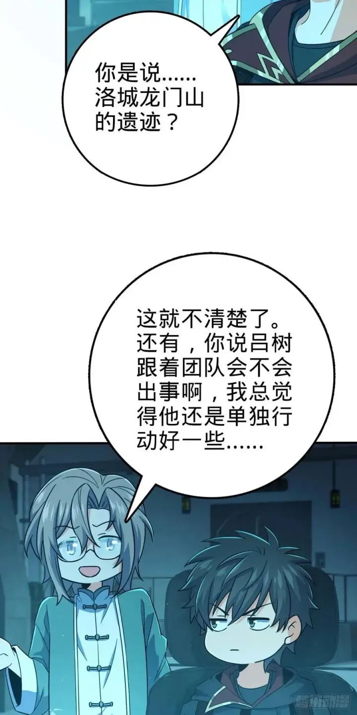 漫画《大王饶命》316 再见云倚第44张图