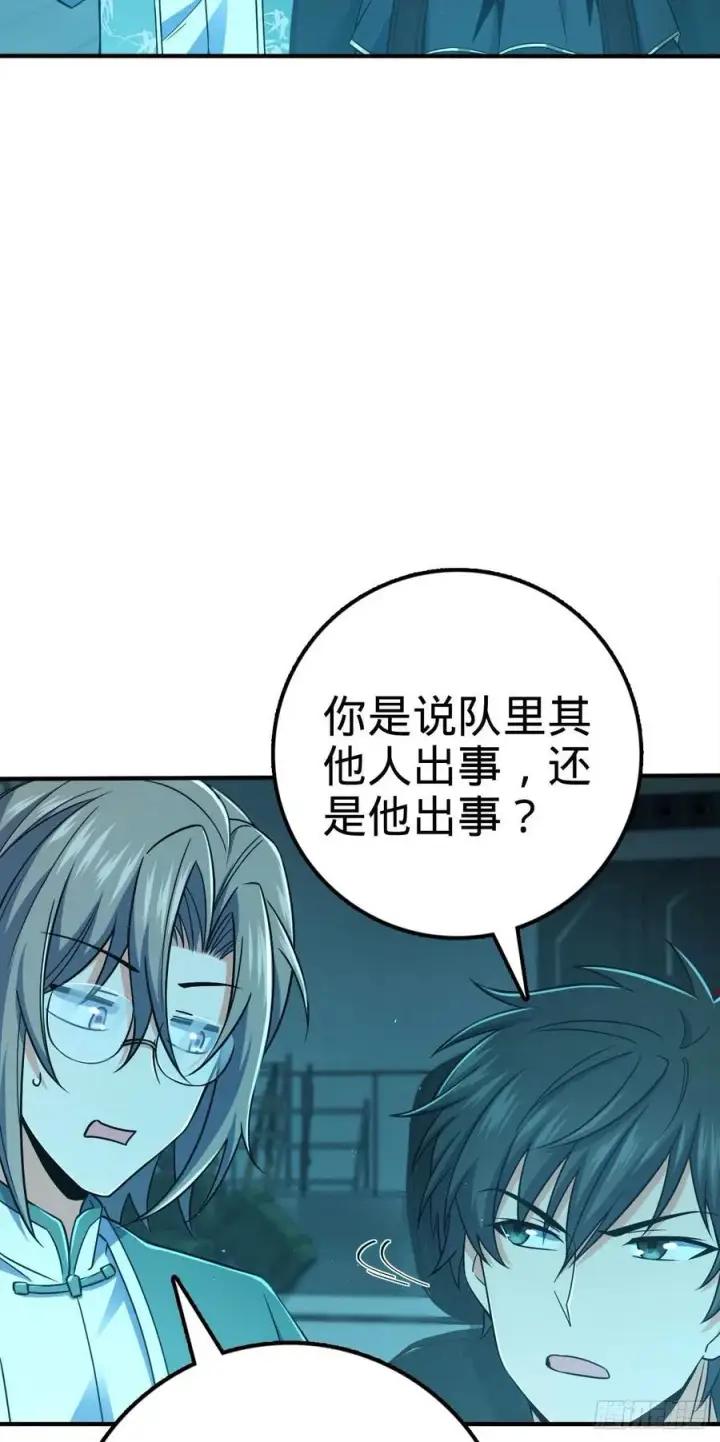 漫画《大王饶命》316 再见云倚第45张图