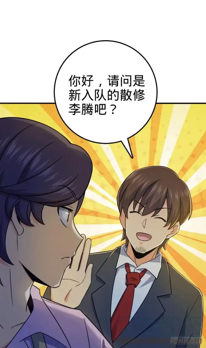漫画《大王饶命》316 再见云倚第49张图