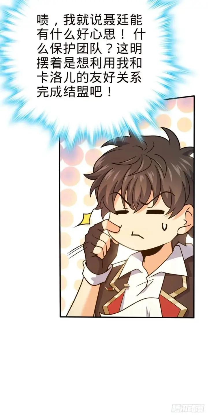 漫画《大王饶命》316 再见云倚第5张图