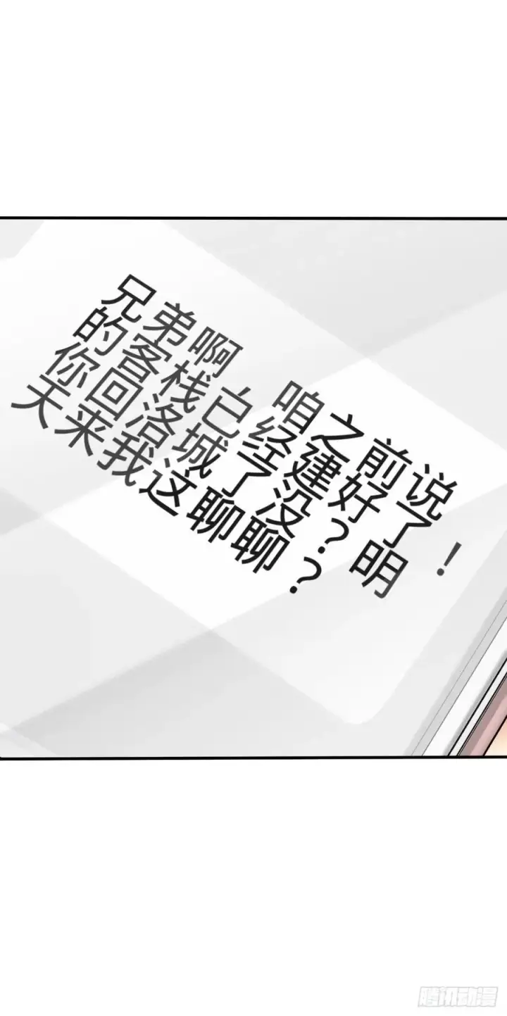 漫画《大王饶命》316 再见云倚第8张图