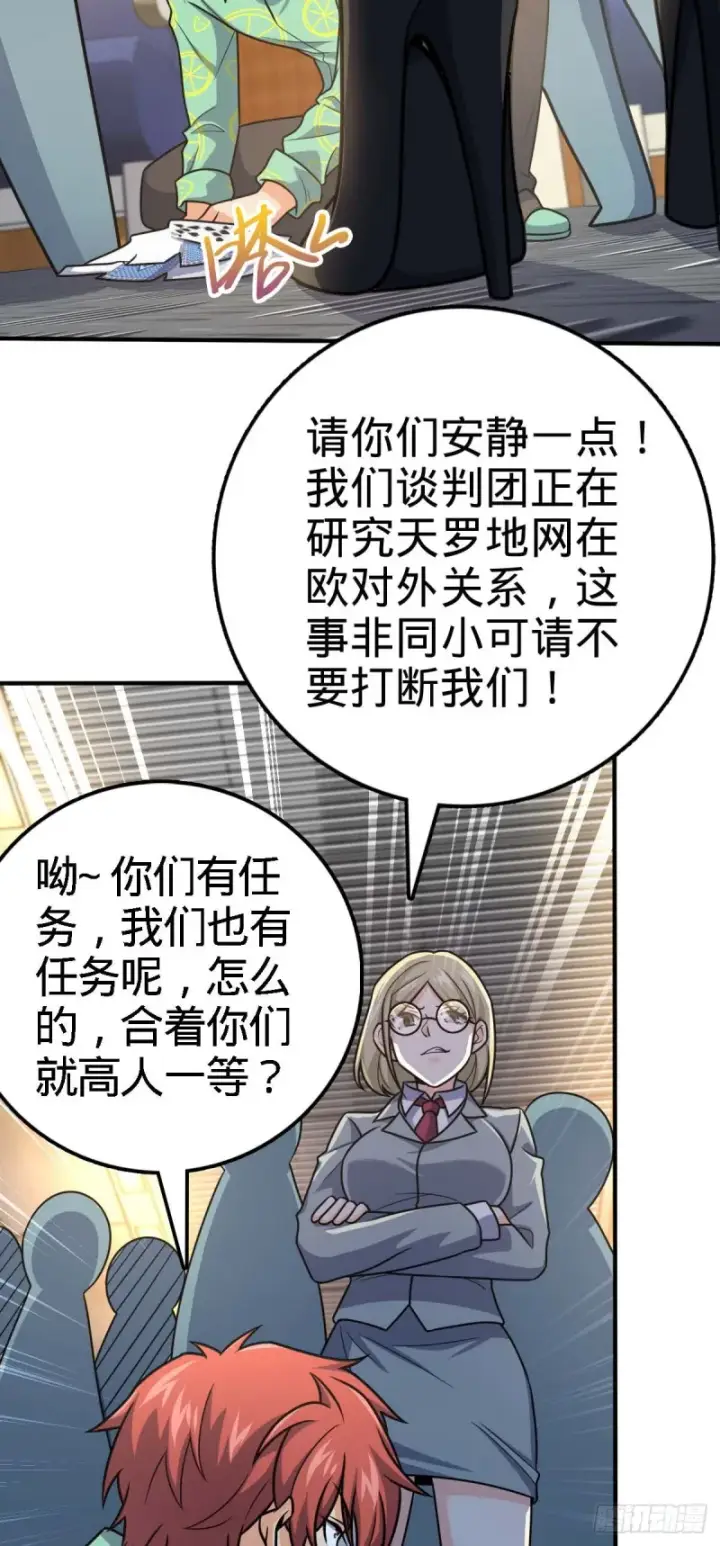 漫画《大王饶命》317 私房钱第13张图