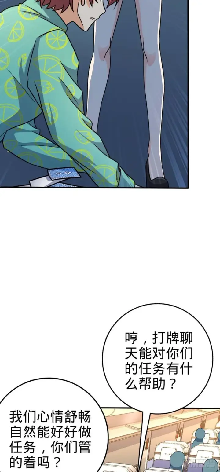 漫画《大王饶命》317 私房钱第14张图