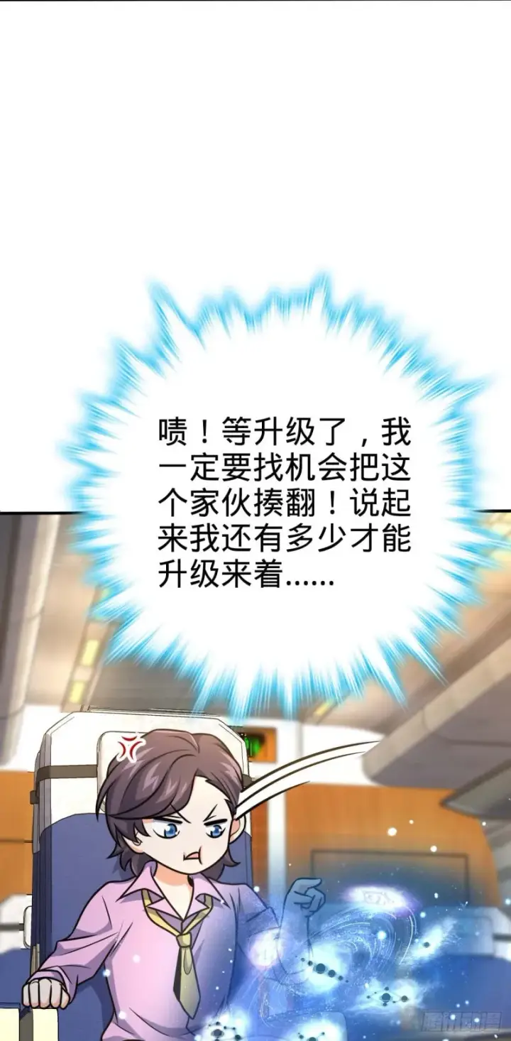 漫画《大王饶命》317 私房钱第25张图