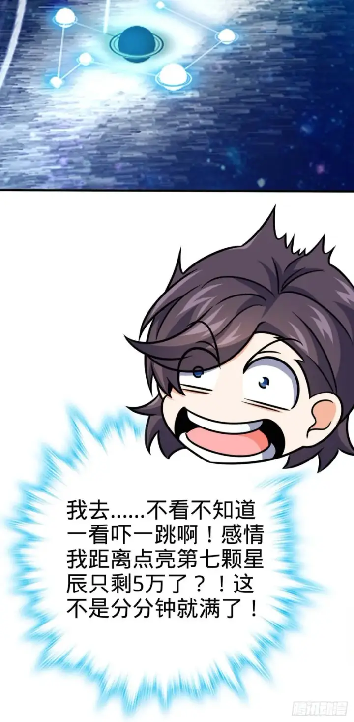 漫画《大王饶命》317 私房钱第27张图
