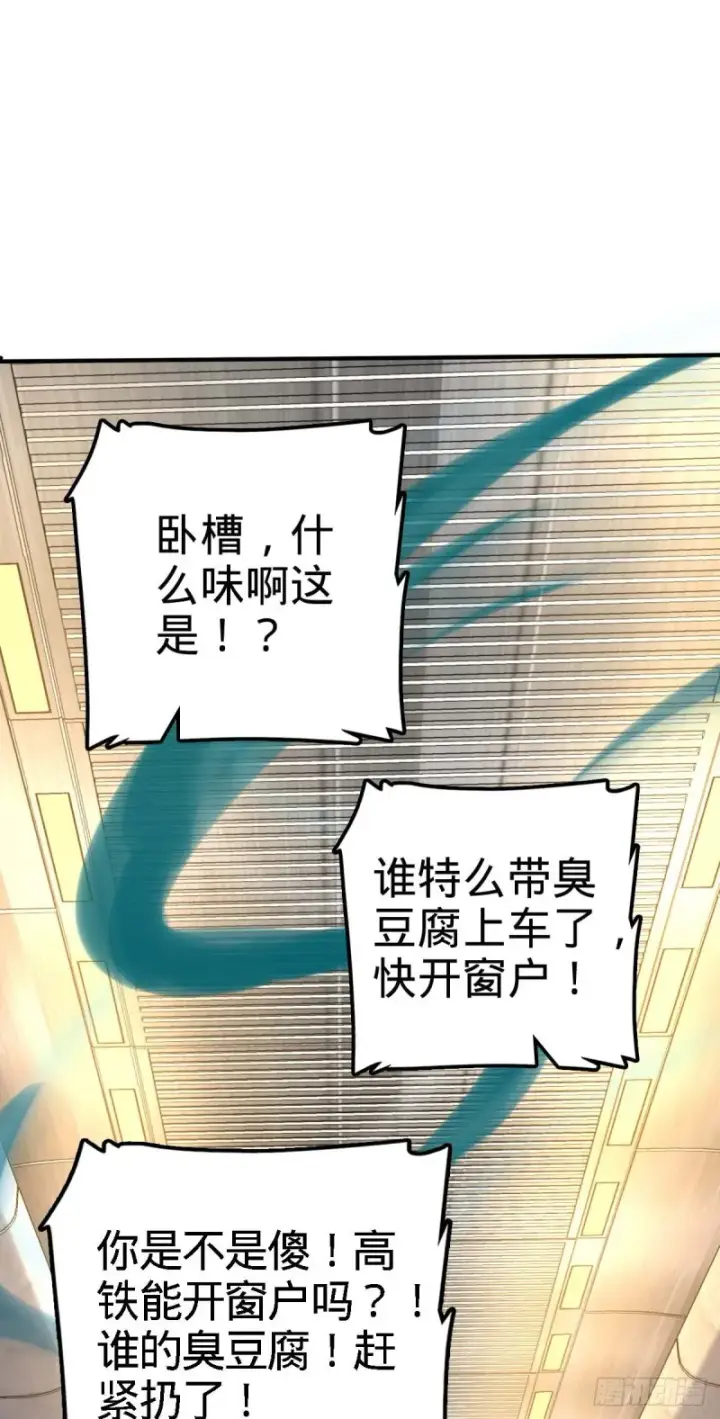 漫画《大王饶命》317 私房钱第35张图