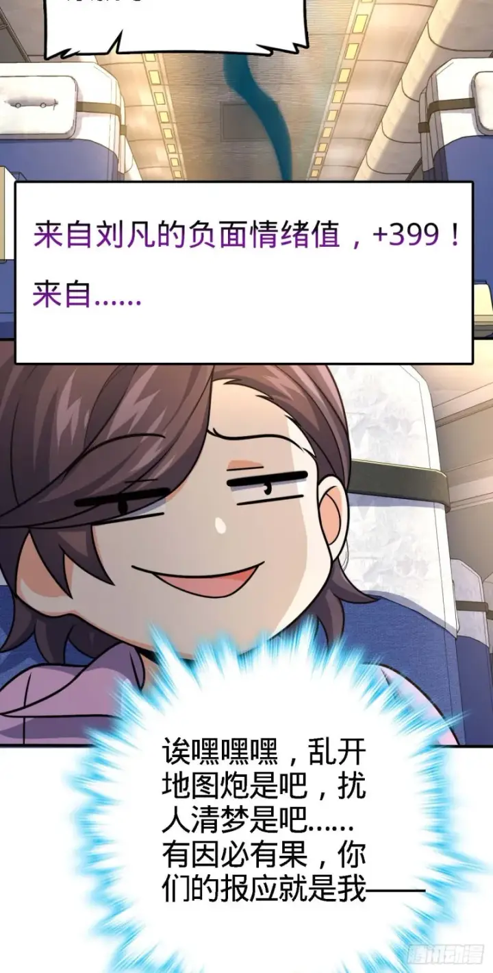 漫画《大王饶命》317 私房钱第36张图