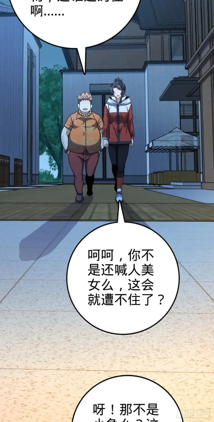 漫画《大王饶命》317 私房钱第39张图