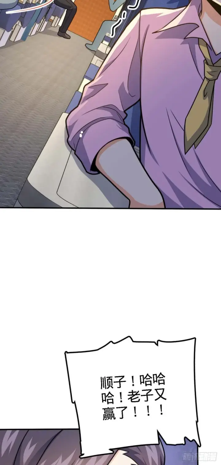 漫画《大王饶命》317 私房钱第4张图